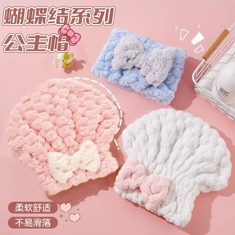 云朵绒公主帽珊瑚绒可爱蝴蝶结干发帽浴帽吸水女擦头发干发毛巾
