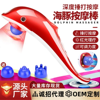 智能大海豚按摩器多功能海豚按摩棒红光加热按摩棒按摩锤会销礼品