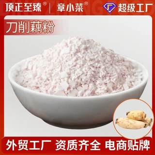 正宗纯藕粉古法手工刀削藕粉罐装老红莲藕羹无蔗糖孕妇代餐冲饮