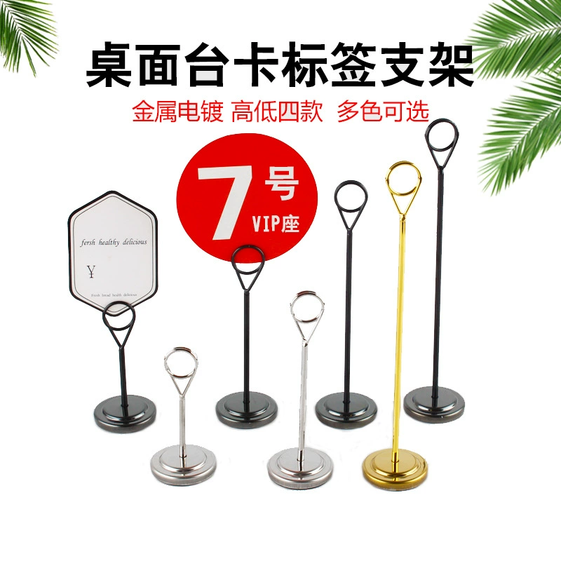 餐厅菜品夹婚礼酒店桌面席位卡夹不锈钢水滴夹婚庆喜宴号码牌夹