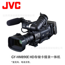 JVC  杰伟士  GY-HM890E WIFI功能 演播室系统摄录一体机