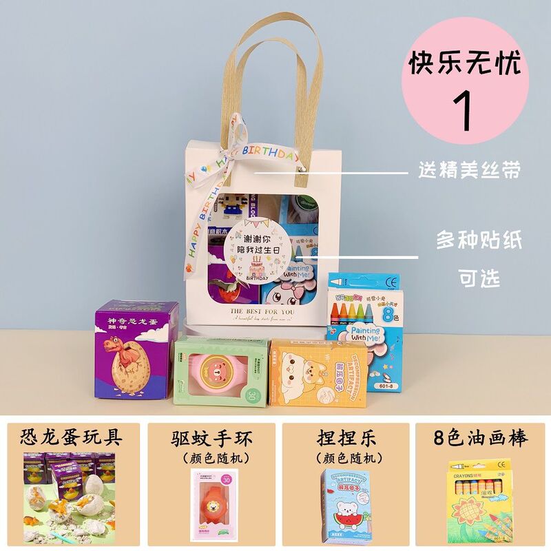 幼儿园伴手礼过生日开学礼物送全班毕业奖励礼盒儿童孩子节日|undefined
