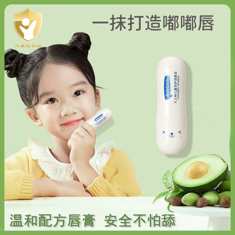 【秋冬唇膏】补水保湿防干裂不油腻软化角质呵护唇周唇油唇膜厂家|undefined