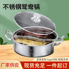 带盖不锈钢厚鸳鸯锅一体成型耐高温商用火锅涮锅锅具加厚耐用