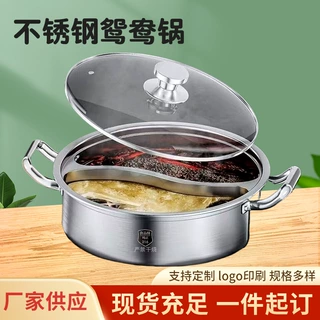 带盖不锈钢厚鸳鸯锅一体成型耐高温商用火锅涮锅锅具加厚耐用