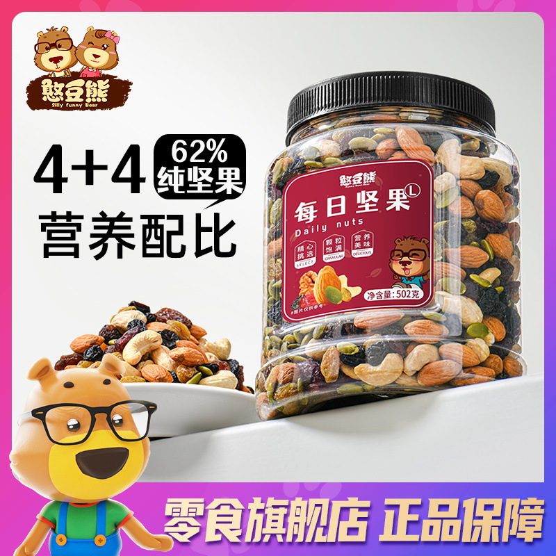 Bean Bear Daily Nuts 502g Canned Mixed Nuts Mixed Nuts Dried Fruits Candied Snacks Snacks Bean Bear Daily Nuts 502g Canned Mixed Nuts Mixed Nuts Dried Fruits Candied Snacks Snacks