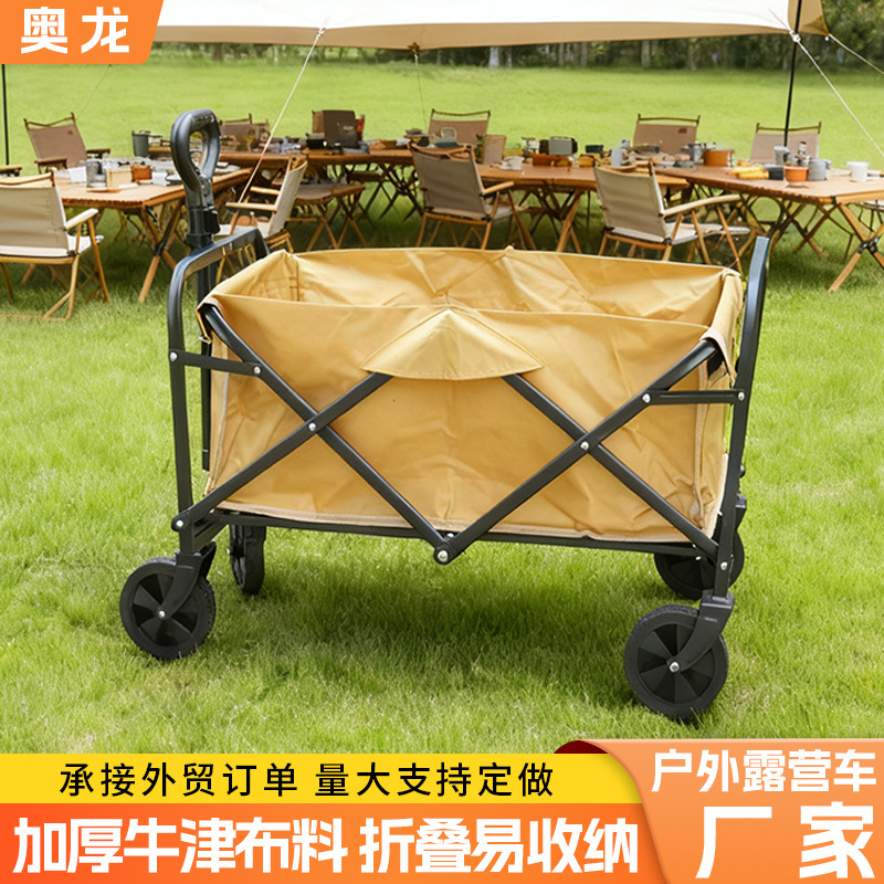 户外露营折叠小推车5寸轮野营营地车 夜市摆摊大容量易收纳小拖车