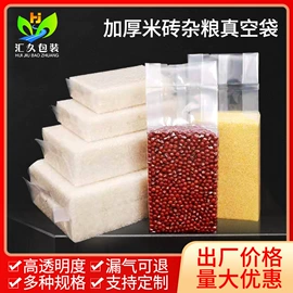 塑料食品袋;其他食品包装;粮油米面包装