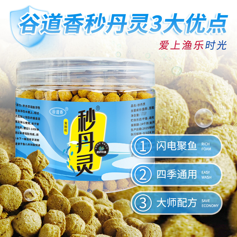 Gu Dao Xiang Sekudan Linghuang Granules Colgantes, Cebo de pesca