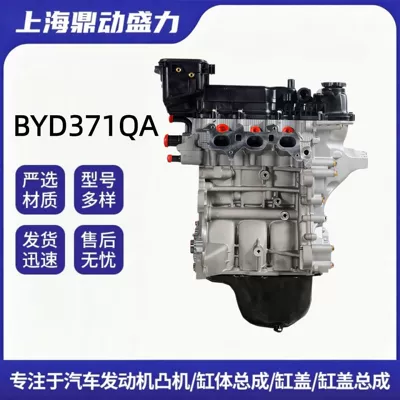 The BYD371QA engine is suitable for BYD F0 F3