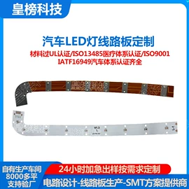 柔性电路板(FPC);PCB电路板;PCBA方案板