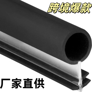 Tpe Soft and Hard Composite Cassette Sealing Strip Wooden Door Seam Anti-Collision Strip Sound Insulation Strip Wind and Dust Strip Door Sealing Strip