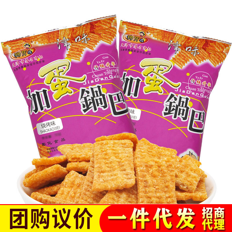 狗牙儿加蛋锅巴比萨卷膨化食品8090后经典怀旧休闲小零食小吃批发