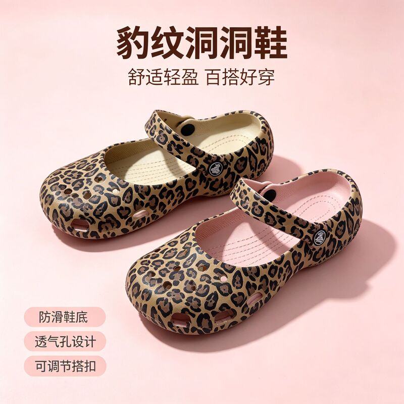 Cross-Border Exclusive Supply for Spring and Summer: Crocs Clogs, Popular Ballet Shoes, Super a Leopard Print Models Wholesale Cross-Border Exclusive Supply for Spring and Summer: Crocs Clogs, Popular Ballet Shoes, Super a Leopard Print Models Wholesale