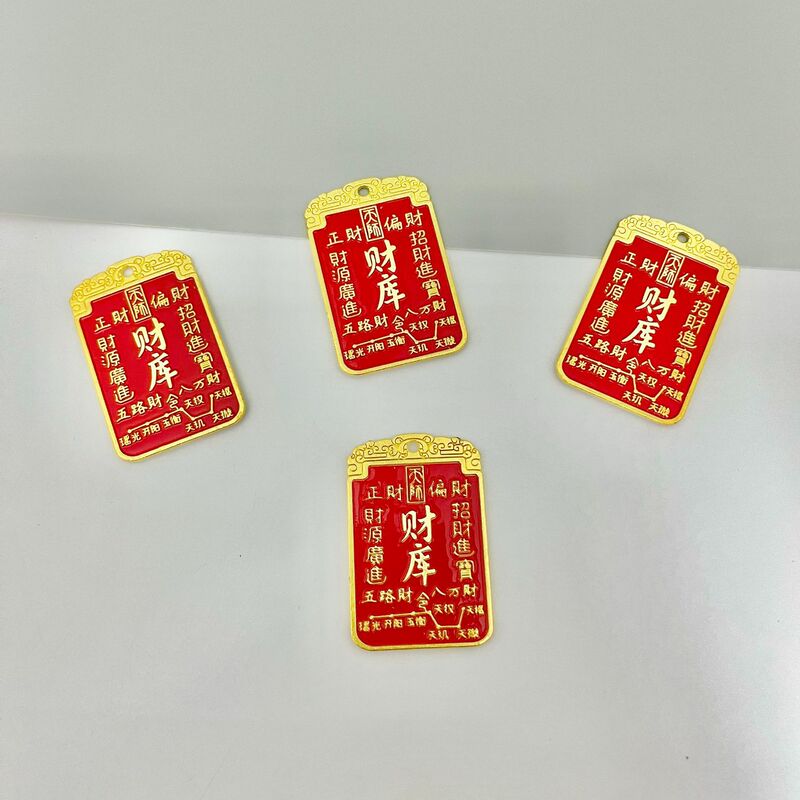 沙金财库方牌吊坠立体浮雕令牌随身招财吊坠礼品家居装饰品挂件|undefined