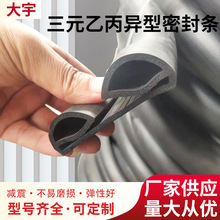 EPDM��Ԫ�ұ��pe�����z�l e���䙙�z�l �pe�ͮ����ܷ�l�S�����l