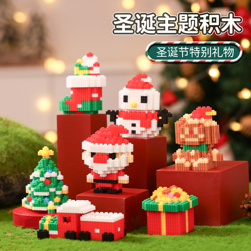 Bolsas ciegas de Navidad pequeños regalos ensamblados bloques de construcción pequeños juguetes de partículas niños y niñas regalos puzzle puzzle