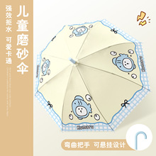 儿童雨伞卡通女学生上学专用磨砂长柄伞半自动可爱高颜值2025新款