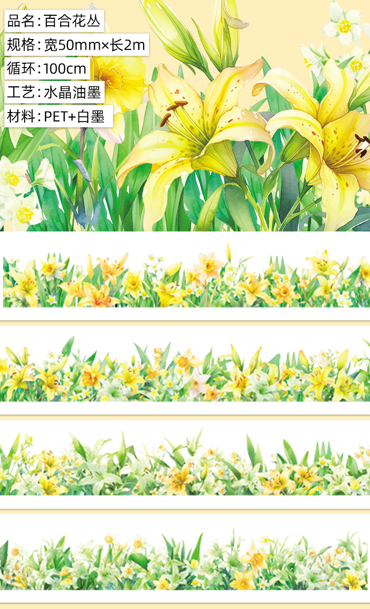 WB-zwf-06--百合花丛.亮面PET.水晶油墨2m详情