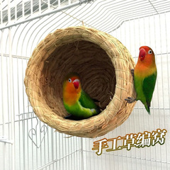 编鸟窝虎皮玄凤牡丹鹦鹉珍珠鸟巢芦丁繁殖窝保暖用品家用外贸批发