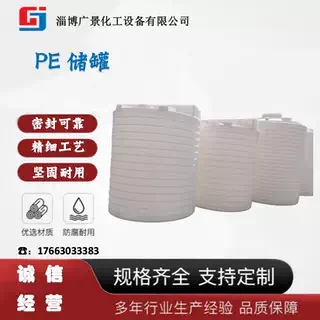 供应  PE卧式储罐 立式储罐 防腐储罐 真空罐 PE储罐