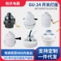 中山gu-24gu24灯具灯头
