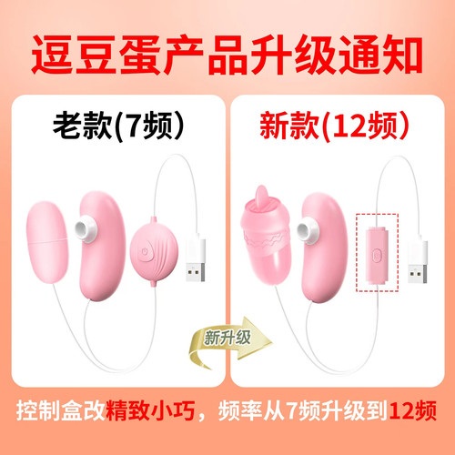 Laile Doudan double-headed vibrating egg plug-in charging sucking vibrator female masturbation device adult products wholesale