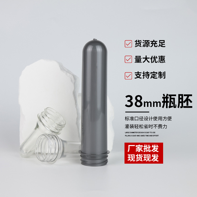 Fabricante al por mayor 38 botellas de plástico en blanco jugo de fruta bebida PET tubo en blanco pulsante botella en blanco material de grado alimenticio