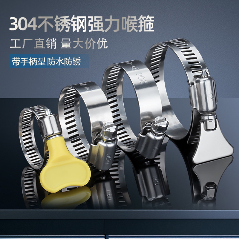 304不锈钢手柄卡箍喉箍抱箍管箍水管箍圈管夹卡扣固定夹管卡卡子