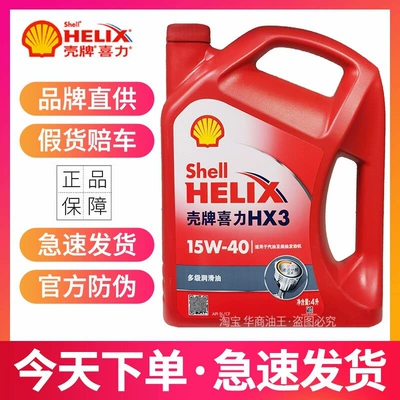 Genuine Shell Red Shell: Gasoline Engine Oil