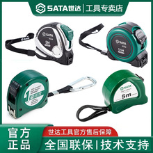 世达钢卷尺5米高精度便携家用工地木工测量91314AB 91334A 91342A