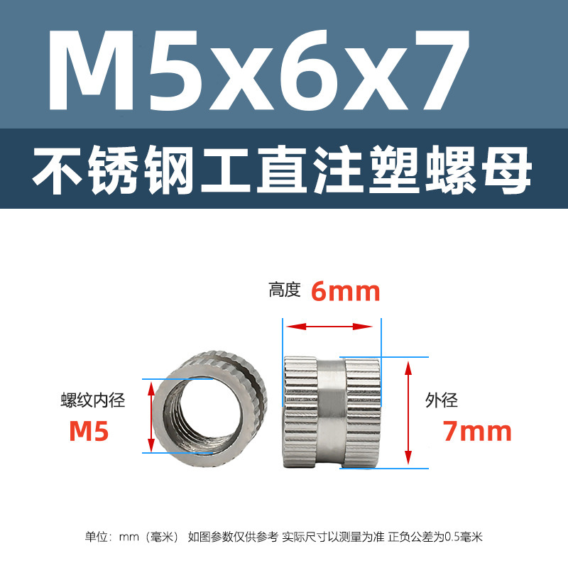 メーカー直販ステンレス工直王直熱溶融射出ナットm 2m 3m 4工直埋貫通穴インサートのローラー|undefined