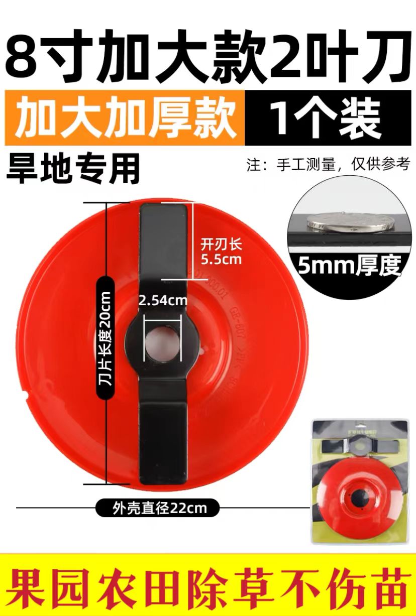 Corte de césped de gasolina cabeza de corte de césped cuchilla accesorios de plántulas granos agrícolas de maíz deshierbe anfibio