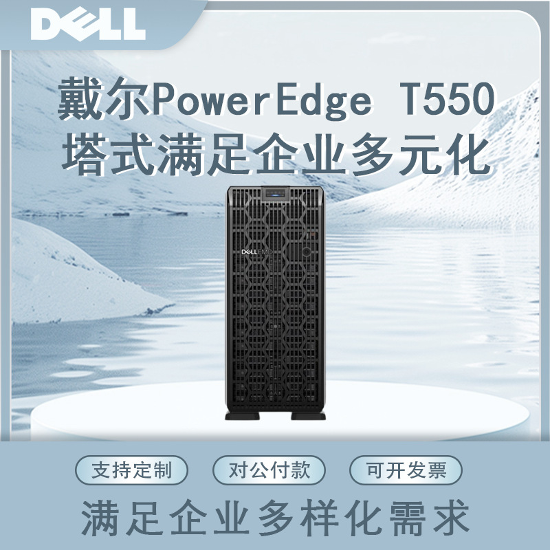 Suitable for Dell T550 Tower Server Workstation Computing Graphics Enterprise File Data Storage Host