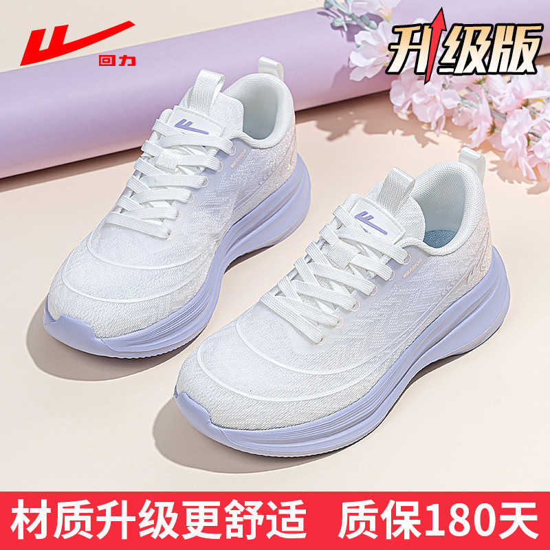 回力运动鞋女2025新款春秋减震轻便软底跑鞋子女鞋网面透气跑步鞋|undefined