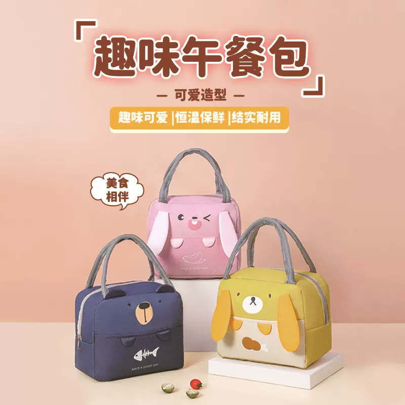 卡通手提饭盒袋可爱萌趣学生便当高颜值双层防水大容量保温袋