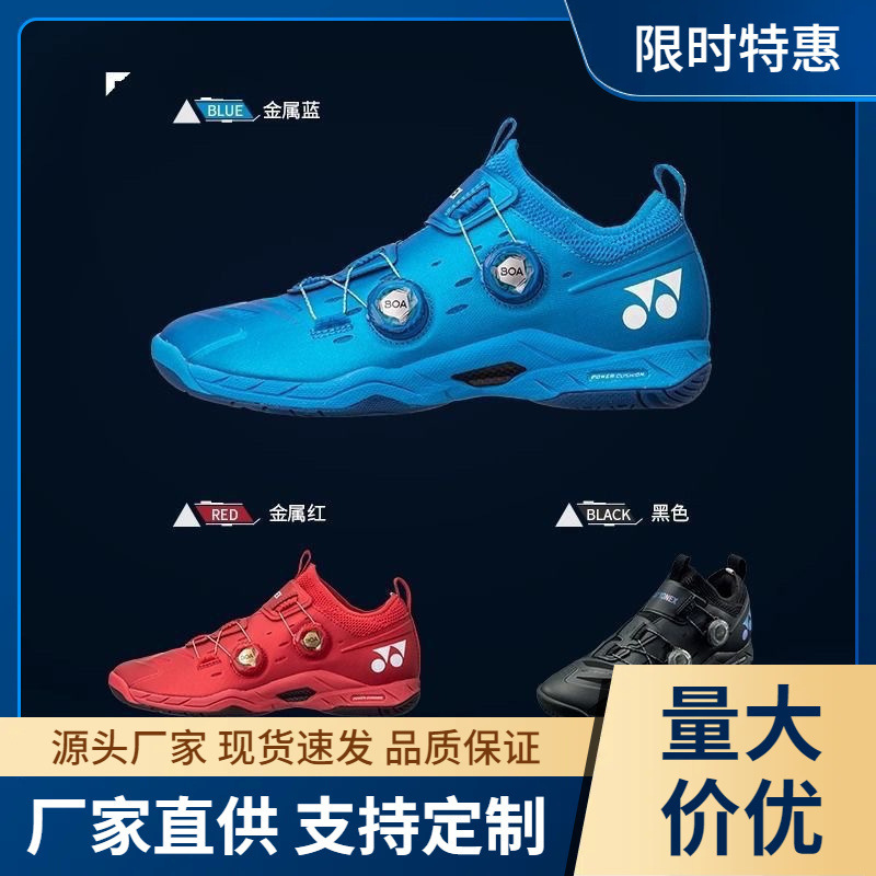 Yy badminton shoes men's and women's shoes breathable wear-resistant tennis shoes professional training shoes four generations five generations a generation of hair