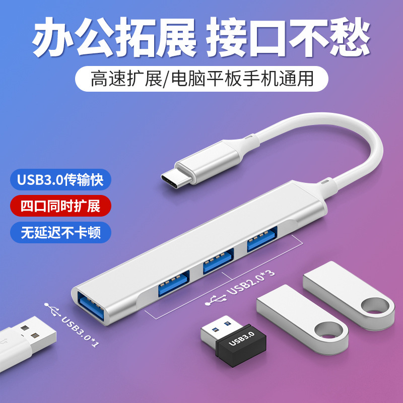 Usb3.0 expander multi-port typec expansion dock mobile phone laptop conversion extension hub collection splitter