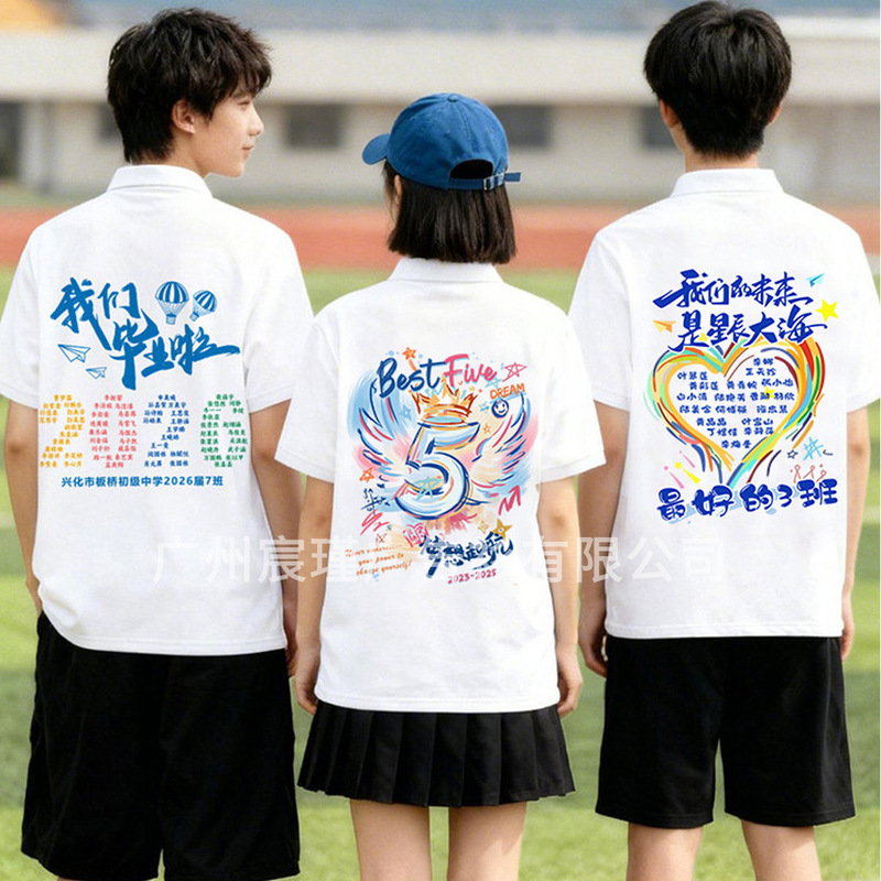 Graduation class uniform POLO shirt for kindergarten, elementary, middle, and high school, short-sleeved custom-made T-shirt for class reunion and photo shoot Graduation class uniform POLO shirt for kindergarten, elementary, middle, and high school, short-sleeved custom-made T-shirt for class reunion and photo shoot