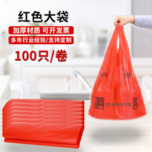 红色大袋加厚家用尺寸厚度方便袋手提式背心袋一次性背心塑料袋
