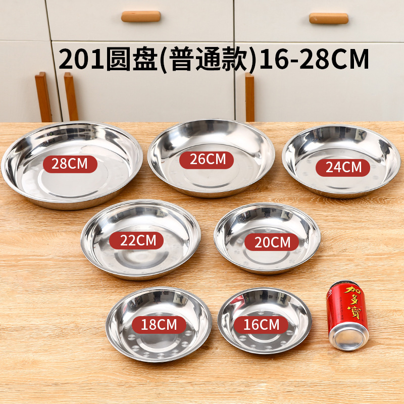 304厚いステンレス深皿円盤ホテル食堂料理皿家庭用キッチン食器皿ステンレス皿卸売り|undefined
