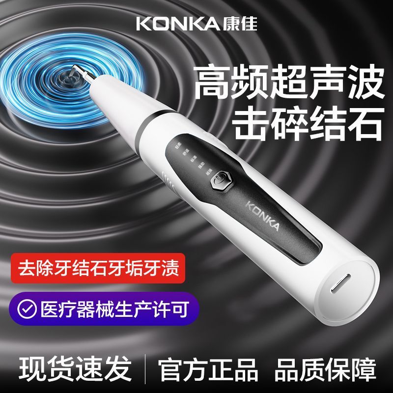 康佳超声波洁牙器狗狗洗牙器去牙结石清理神机器洗牙猫狗宠物家用|undefined
