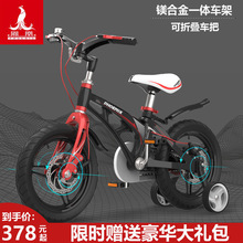 鳳凰鎂合金兒童自行車3-6-7-10歲男孩女孩單車可折疊寶寶腳踏車