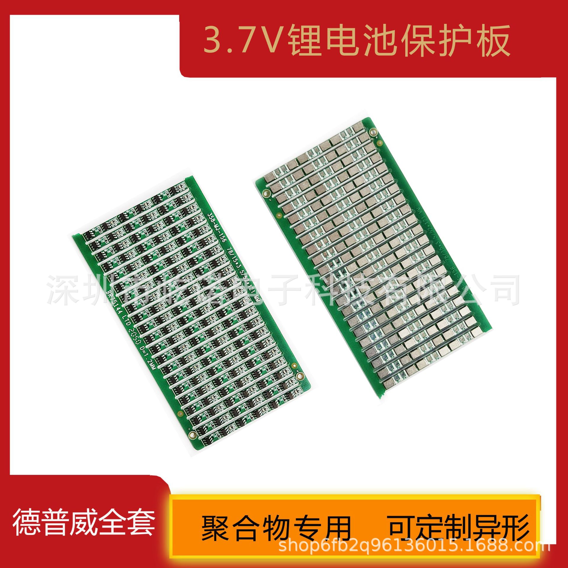 3.7V  单六角 尺寸1035 聚合物锂电池保护板 过流3.2安