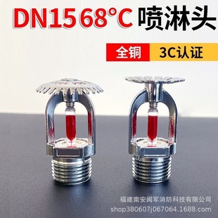 All-Copper Fire Sprinkler Head, Sprinkler Head, Upright Sprinkler Head, Drooping Sprinkler Head, Side Sprinkler Head