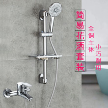 浴室不锈钢可调节花洒支架升降杆打孔简易淋浴器花洒喷头套装家用