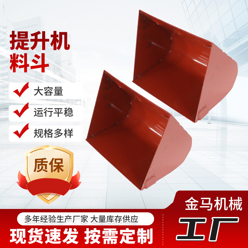 Stainless Steel Hopper for Mining, Large-Capacity Hopper for Cement Material Transportation, Thickened Ne30 Bucket Elevator Hopper