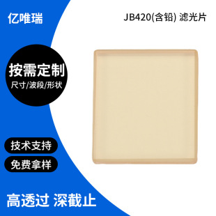 ����JB420���U��W��ɫ�V��Ƭ���Sɫ������ֹ�Ͳ����VɫƬ���l