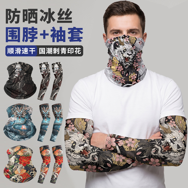 Runfaith Sun Protection Mask National Trend Green Dragon Set Thin Breathable Cycling Neck Gaiter Anti-Uv Ice Silk Sleeves