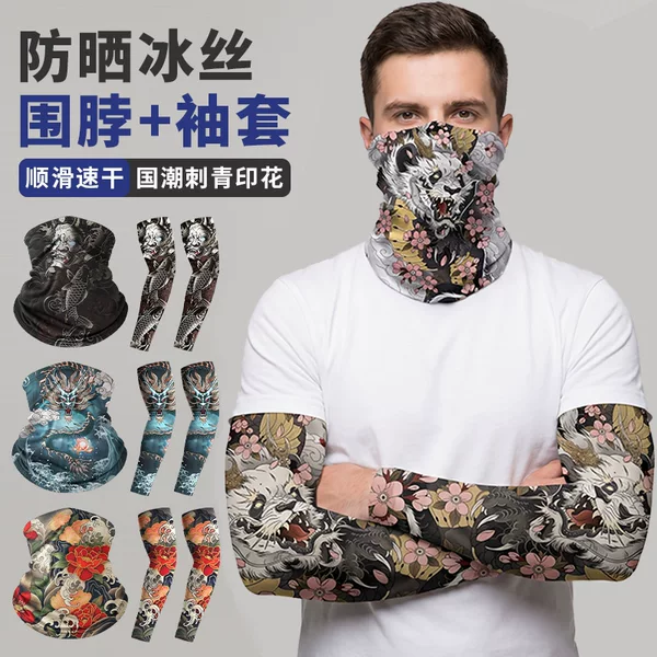 Runfaith Sun Protection Mask National Trend Green Dragon Set Thin Breathable Cycling Neck Gaiter Anti-Uv Ice Silk Sleeves